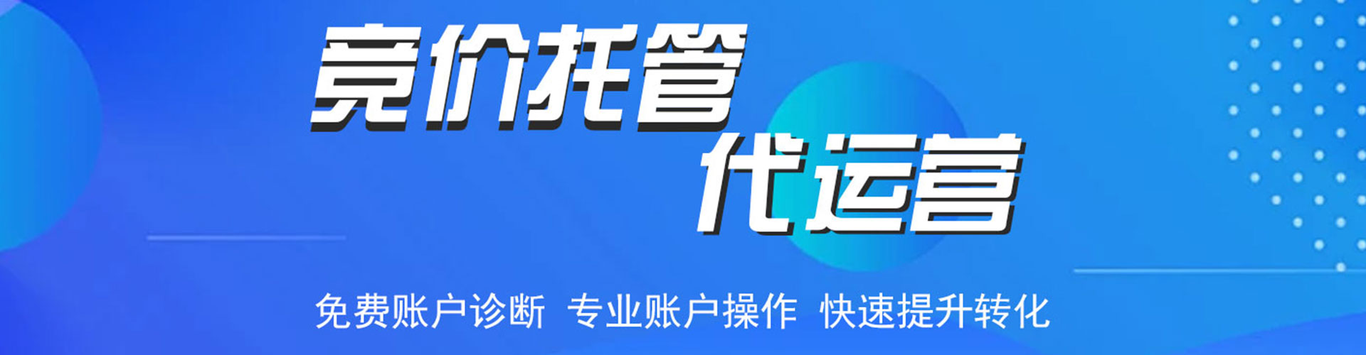 屯留百度网络推广